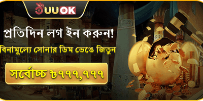 দৈনিক ভিআইপি ক্যাশব্যাক