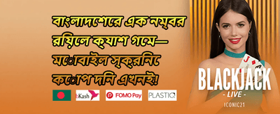 ফ্রি স্পিন ধামাকা